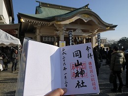 1 岡山神社.jpg